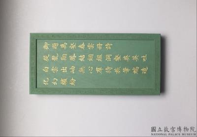 图片[2]-Green inkstick from a set of imperially commissioned “Collective Celebrations of a Myriad Springs”, Qing dynasty, Jiaqing reign (1796-1820)-China Archive